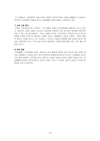 교회 개척교회 개척 정의 중요성 방법-13