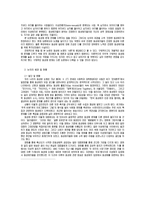 동성애 그 기만을 넘어서-6
