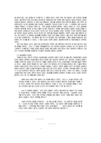 동성애 그 기만을 넘어서-7