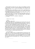 동성애 그 기만을 넘어서-8
