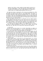 동성애 그 기만을 넘어서-10
