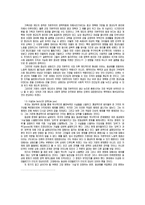 동성애 그 기만을 넘어서-12