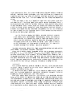 동성애 그 기만을 넘어서-13