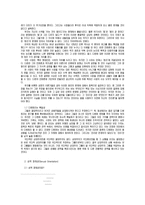 동성애 그 기만을 넘어서-14