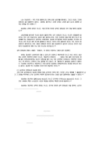 동성애 그 기만을 넘어서-16