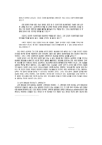 동성애 그 기만을 넘어서-17