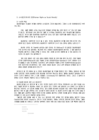 동성애 그 기만을 넘어서-20