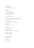 한복드레스 제작 대여 판매 사업계획서-1