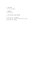 한복드레스 제작 대여 판매 사업계획서-2