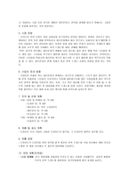 한복드레스 제작 대여 판매 사업계획서-4