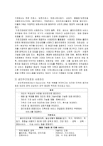 장기요양 사례관리모델-2