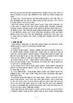 성폭력가정폭력 예방-2