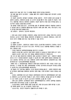 성폭력가정폭력 예방-3
