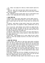 성폭력가정폭력 예방-4