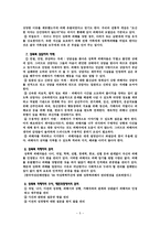 성폭력가정폭력 예방-5