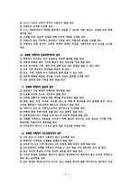 성폭력가정폭력 예방-6