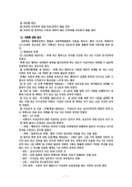 성폭력가정폭력 예방-7