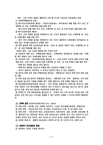 성폭력가정폭력 예방-8