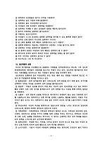 성폭력가정폭력 예방-9