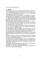 성폭력가정폭력 예방-10