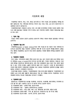 성폭력가정폭력 예방-11