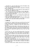 성폭력가정폭력 예방-12