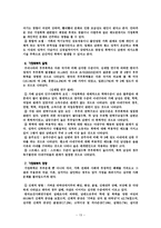 성폭력가정폭력 예방-13