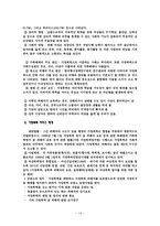 성폭력가정폭력 예방-14