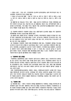 성폭력가정폭력 예방-15
