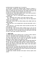 성폭력가정폭력 예방-16