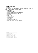 성폭력가정폭력 예방-17