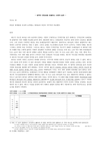 법적인 정당성을 초월하는 사랑의 실천-1