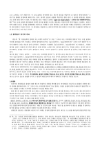 법적인 정당성을 초월하는 사랑의 실천-3