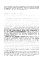 법적인 정당성을 초월하는 사랑의 실천-4