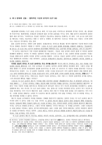 법적인 정당성을 초월하는 사랑의 실천-5