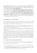 법적인 정당성을 초월하는 사랑의 실천-6