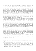 법적인 정당성을 초월하는 사랑의 실천-7