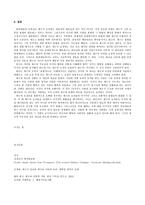 법적인 정당성을 초월하는 사랑의 실천-8