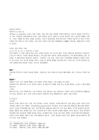 법적인 정당성을 초월하는 사랑의 실천-9