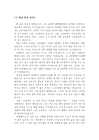 그 청년 바보 의사-1