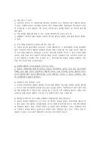 남구자원봉사센터남구자원봉사센터 현황-6