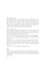 정신보건사회사업의 현황과 미래-1
