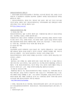 정신보건사회사업의 현황과 미래-4