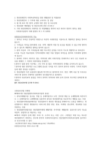 정신보건사회사업의 현황과 미래-5