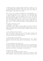 정신보건사회사업의 현황과 미래-9