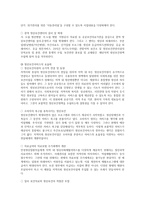 정신보건사회사업의 현황과 미래-10