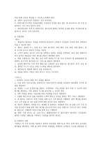 생과일전문점 창업 사업계획서-7