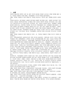 북한 의대 동북아 정책-1