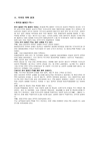 북한 의대 동북아 정책-3