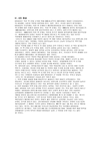 북한 의대 동북아 정책-4